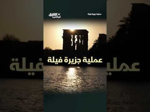 رحلة بونابرت إلى مصر #وثائقيات #shorts