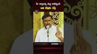 దేవుడుచెప్పింది vasuhosanna youtubeshorts teluguchristianshorts hosannaministriesofficial laugh