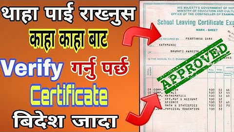 How to verify SLC certificate in nepal । Verify +2 Transcript in Nepal । Documents verification