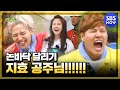 [런닝맨] 논두렁에서 지효를 외치다, '나 돌아갈래!!' /  'RunningMan' | SBS NOW