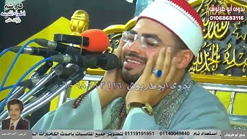 الشيخ محمد حسن الصعيدى سورة الحجر و النحل  الذكرى السنويه الحاج / أحمد أحمد محمد  ابو عريض 2024