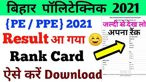 bihar polytechnic result 2021 released| Bihar polytechnic rank card 2021 released