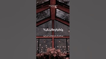سوره زمر آیت 53🤲🏻