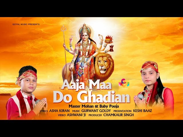 Master Mohan Baby Pooja   Aaja Maa Do Gharhian class=