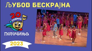 Potocinja 2023 - LJUBOV BESKRAJNA - Stefanija Angjeleska - (Video)