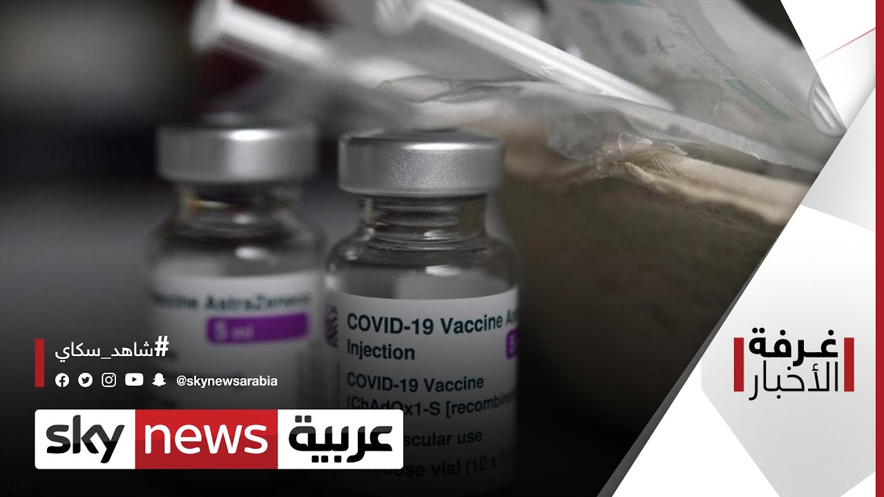 اعتماد اللقاح الصيني في السعودية