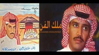 خالد عبدالرحمن دقات قلبي البوم سامريات 1 1992