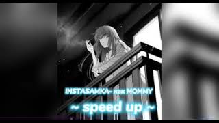 INSTASAMKA- как MOMMY (speed up)