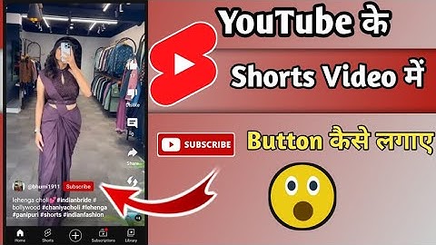YouTube Shorts Video Me Subscribe Button Kaise Lagaye ! How To Add Subscribe Button On YouTube Short