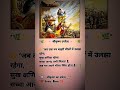 श्रीकृष्ण उपदेश"जब तक मन बाहरी चीज़ों में उलझा रहेगा#motivation #lordkrishna #krishna #krishnabhajan