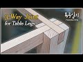 how to make 3-way leg joinery [woodworking]