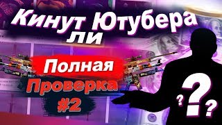 картинка: ОПЛАТА ПОСЛЕ ПОЛУЧЕНИЯ? КУПИЛ НОЖ КСГО ЗА 499 РУБЛЕЙ? - РАЗОБЛАЧЕНИЕ МАГАЗИНА!