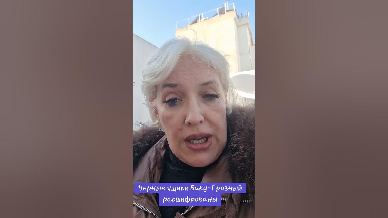 Черный ящик расшифрован самолет баку грозный. Черный ящик расшифрован самолет баку грозный. Черный ящик расшифрован самолет баку грозный. Черный ящик расшифрован самолет баку грозный. Черный ящик расшифрован самолет баку грозный.