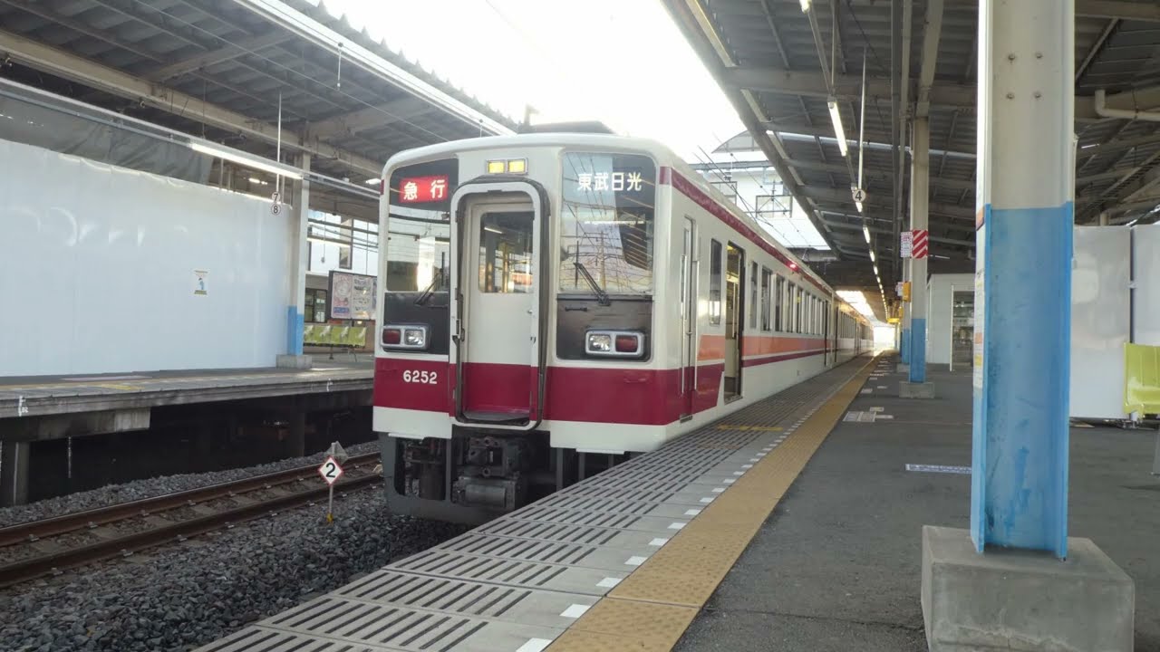 鉄道前面展望：6050型運用 急行 東武日光ゆき 2020年3月