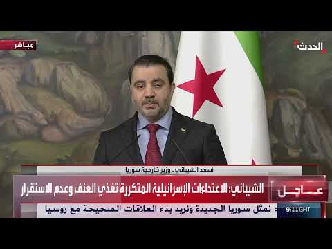 سوريا وروسيا: حوار استراتيجي نحو التعافي والسيادة