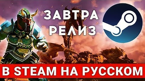 ВНЕЗАПНЫЙ РЕЛИЗ, КОТОРОГО НЕ ДОЛЖНО БЫТЬ — ASHES OF CREATION В STEAM