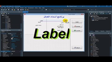 تعلم البرمجة في الدلفي║04 - كيفية استخدام لابال║Learn  Programming in Delphi - Label