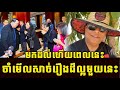 Kong pich deep revealing to khmer hot news  and who supporting hunsen  khmer news