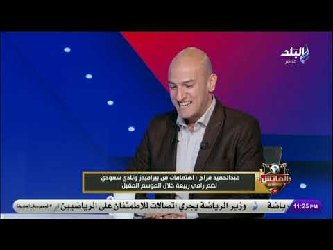 نادي سعودي يزاحم بيراميدز للتعاقد مع رامي ربيعة