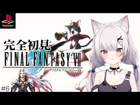 FF7 PS版 | ヘリに、乗らせてくれないか(バグ)#6【#Vtuber/宮月コノ】