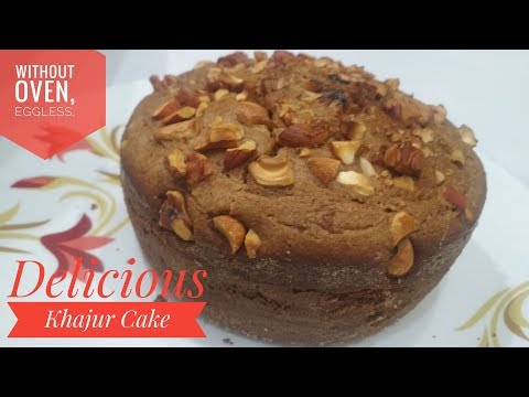 Eggless Date Cake Recipe - khajoor Cake Recipe without oven in cooker - Simran Ki Rasoi