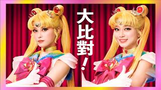  Shining Theater Cast Comparison  pretty Guardian Sailor Moon Tokyo