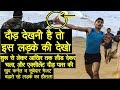 #indian army recruitment 2020# #sena bharti 1600 meter full runing# must watch this video