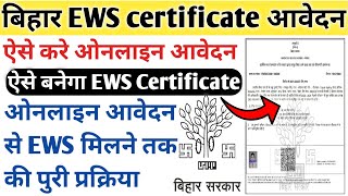 EWS certificate online apply 2021 | आवेदन से EWS मिलने तक पूरी प्रक्रिया देखे जल्दी |Rishikesh kumar