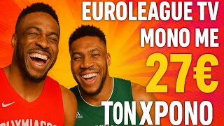 Euroleague TV ΜΕ 27€ ΤΟΝ ΧΡΟΝΟ 2025