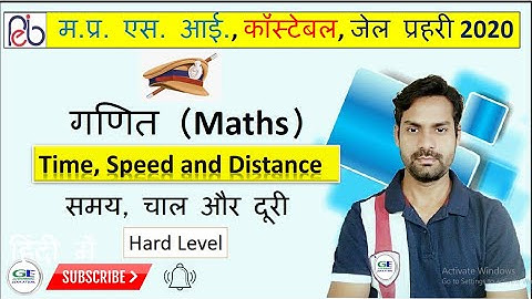 MP Police 2020 || Maths - Time, Speed and Distance || MP SI, Jail Prahari, Constable etc.