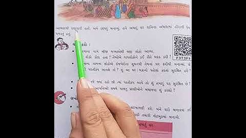 Std-5(gujrati medium),paryavaran aashpas,ch-14(part-2),by sonal tandel.