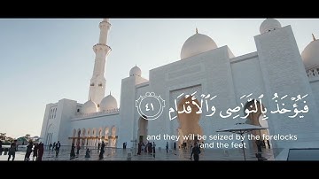 تلاوه مباركه من ((سوره الرحمن))بصوت القارئ الشيخ(( محمد حسن محمد العوادلي)) رحمه الله