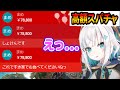 あまりの高額スパチャに動揺しまくるアルス(アルス・アルマル/にじさんじ)