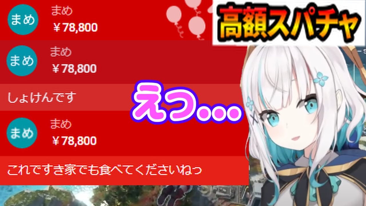 あまりの高額スパチャに動揺しまくるアルス（アルス・アルマル/にじ