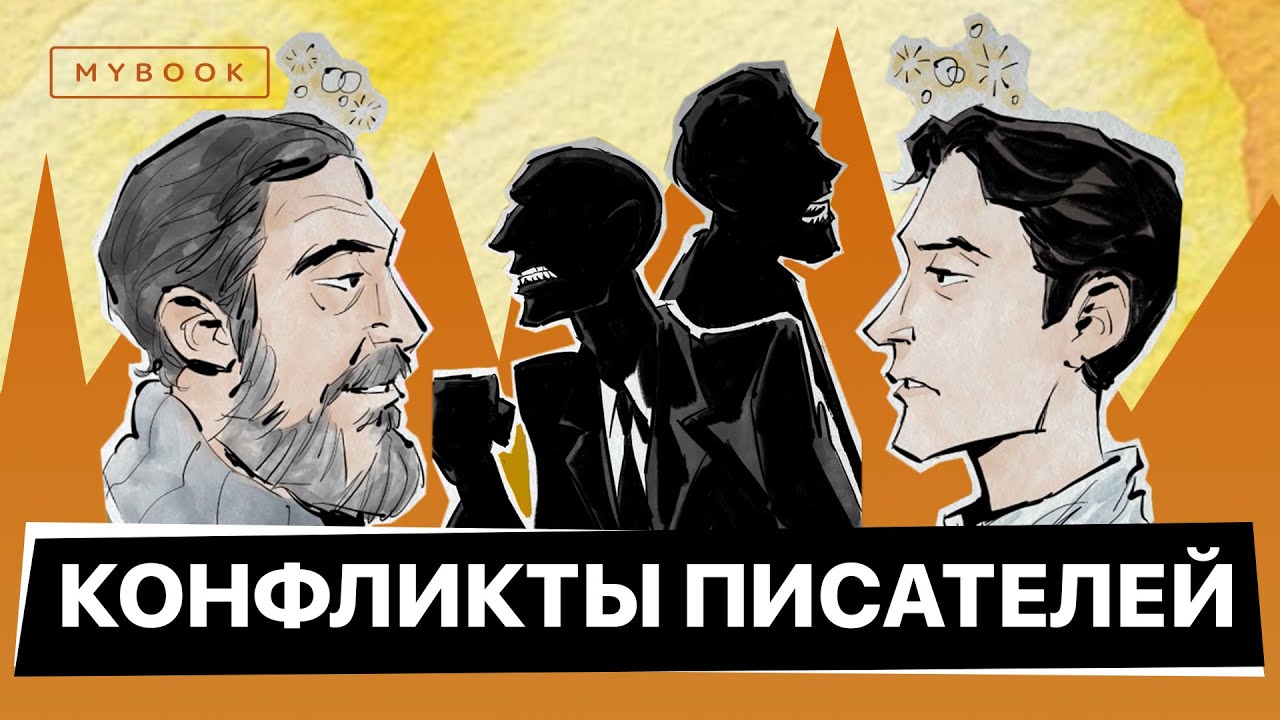 Противоречие социальных норм. Алферов и ганин конфликт из набокова. Толстой путешествия. Диалоги достоевский. Путешествие толстого.