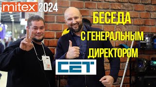 : MITEX 2024     CET