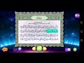 سورة الليل من 1 الى 18