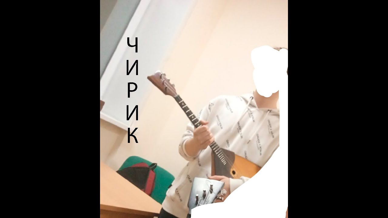 Интервью с Чириком (feat Supreme boy , Чирик)