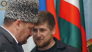 Рамзан Кадыров - Я живу и тоскую, МОЙ ДОРОГОЙ ОТЕЦ.