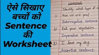 Worksheet |Sentence Worksheet Of  Assertive, Exclamatory, Imperative, Interrogative Sentence |