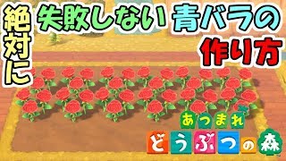 あつ 森 交配 の 植え 方