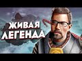 ВОЗВРАЩЕНИЕ ЛЕГЕНДЫ? - Half Life Black Mesa #1