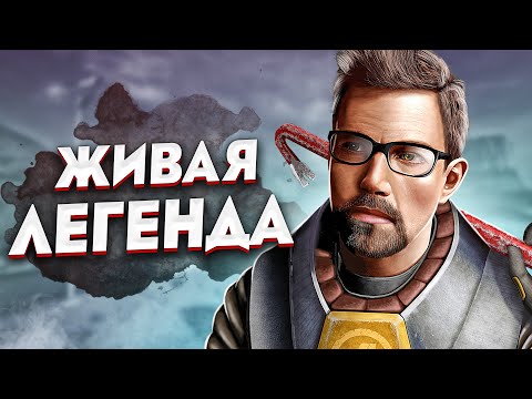 Видео: ВОЗВРАЩЕНИЕ ЛЕГЕНДЫ? - Half Life Black Mesa #1