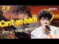 纯享:Top Barry《Can't go back》追梦路上不后悔不回头🥰 | EP12 新说唱2025 The Rap of China 2025 | iQIYI潮综艺