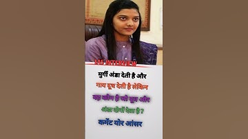 IAS INTERVIEW QUESTION IPSINTERVIEW QUESTION #shorts#viralshorts #ias #ips #upsc #motivation