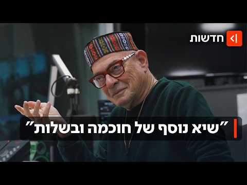 דורי בן זאב - שמסמל את רוח השטות ברדיו - הפך לקול המרגיע של המלחמה