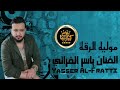 موليا لي سار نجم السما الفنان ياسر الفراتي