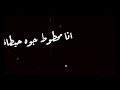 افجر حالات واتس حلقولو سجاني متسيبني بقا واتلاشاني لسه منزلش
