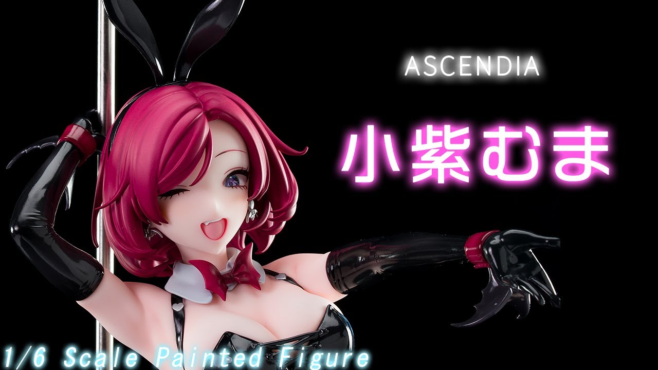 【美少女フィギュア】ASCENDIA「小紫むま バニーVer. illustration by お久しぶり」【開封フィギュアレビュー】