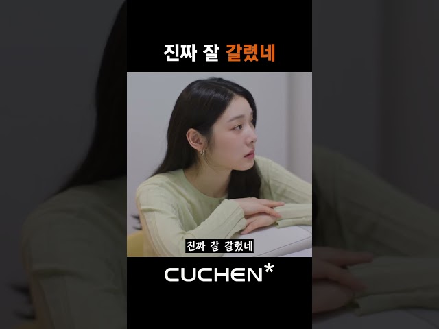 진짜 잘 갈렸네
